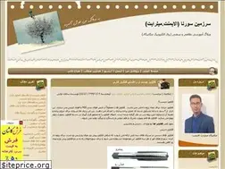 Sites similar to soorena.blogfa.com