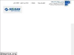 Sites similar to soosan.ir