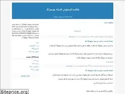 Sites similar to soosana.blogfa.com