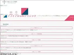 Sites similar to sophia-hosp.jp