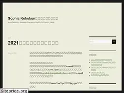 Sites similar to sophia-kokubun.jp