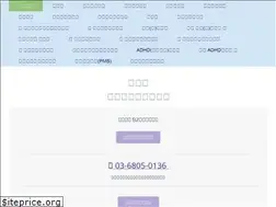 Sites similar to sophiaclinic.jp