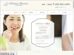 Sites similar to sophiadental.or.jp