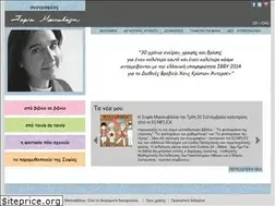 Sites similar to sophiamadouvalou.gr