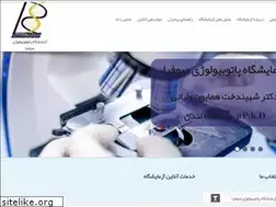 Sites similar to sophiapathobiologylab.ir