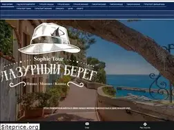 Sites similar to sophietour.com