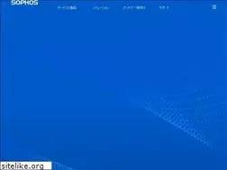 Sites similar to sophos.co.jp