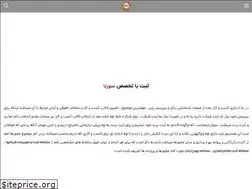 Sites similar to sopico.ir