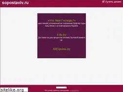 Sites similar to sopostaviv.ru