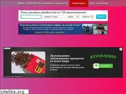 Sites similar to soprano.ru