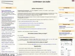 Sites similar to sopromat.org