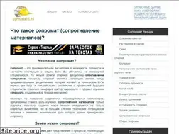 Sites similar to sopromato.ru