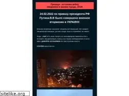 Sites similar to soprotivlenie.info