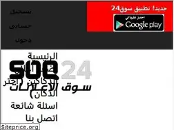 Sites similar to soq24.com