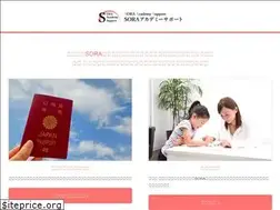 Sites similar to sora-as.jp