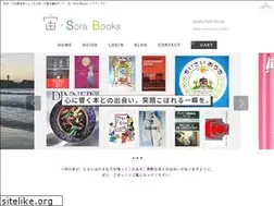 Sites similar to sora-books.com