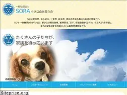 Sites similar to sora-chiisana.org