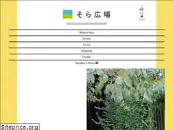 Sites similar to sora-hiroba.com