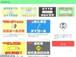 Sites similar to sora-no-kimagure.com