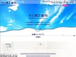 Sites similar to sora-ortho.com