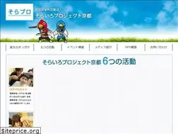 Sites similar to sora-pro.jp