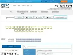Sites similar to sora-reno.com