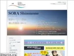 Sites similar to sora-shinonome.jp