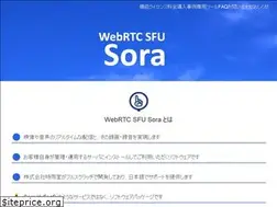 Sites similar to sora.shiguredo.jp