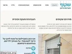 Sites similar to sorag-shakuf.co.il