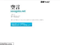 Sites similar to soragoto.net