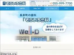 Sites similar to sorairo-dc.com