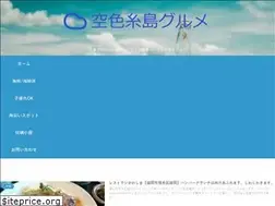 Sites similar to sorairo-itoshima.com