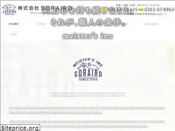Sites similar to sorairo-mr.com