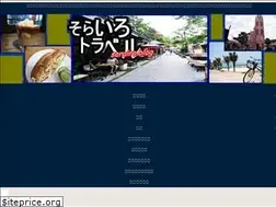 Sites similar to sorairo.blog
