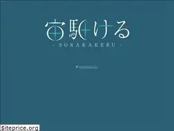 Sites similar to sorakakeru.info