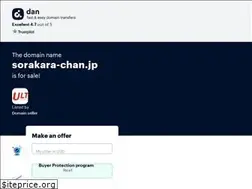 Sites similar to sorakara-chan.jp