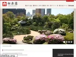 Sites similar to sorakuen.com