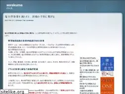 Sites similar to sorakuma.com