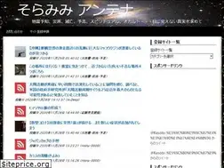 Sites similar to soramimi.link