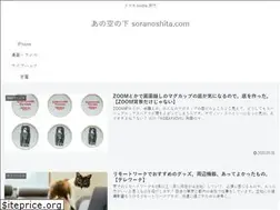 Sites similar to soranoshita.com