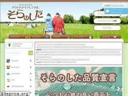 Sites similar to soranoshita.net
