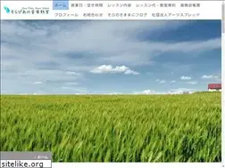 Sites similar to sorapiano.net