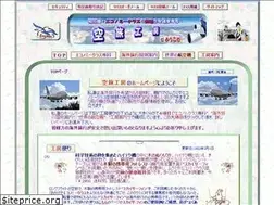 Sites similar to soratabi.jp