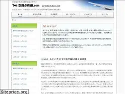 Sites similar to soratobu-kabuyu.com