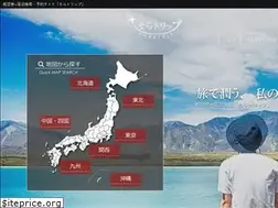 Sites similar to soratrip.com