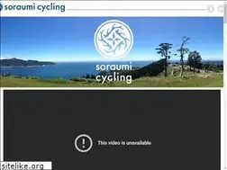 Sites similar to soraumicycling.com