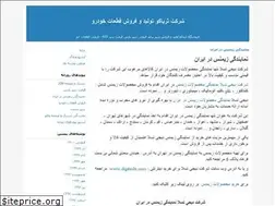 Sites similar to sorayaco.blogfa.com