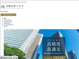 Sites similar to sorb.co.jp