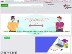 Sites similar to sorcino.ir