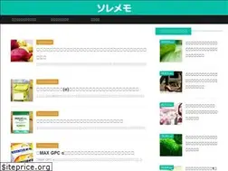 Sites similar to sorememo.com